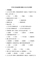 市場營銷策劃 理論、流程與實(shí)踐要點(diǎn)解析